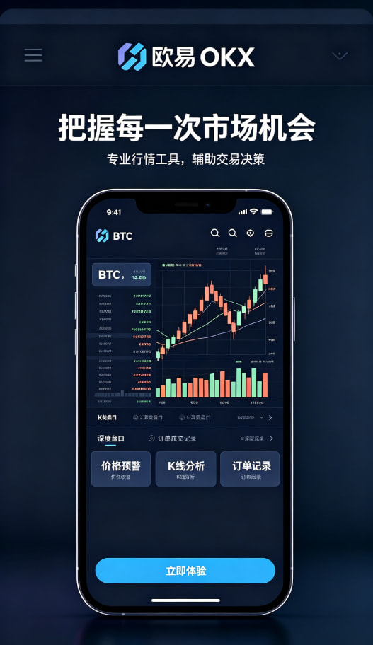 欧交易所平台app攻略图3